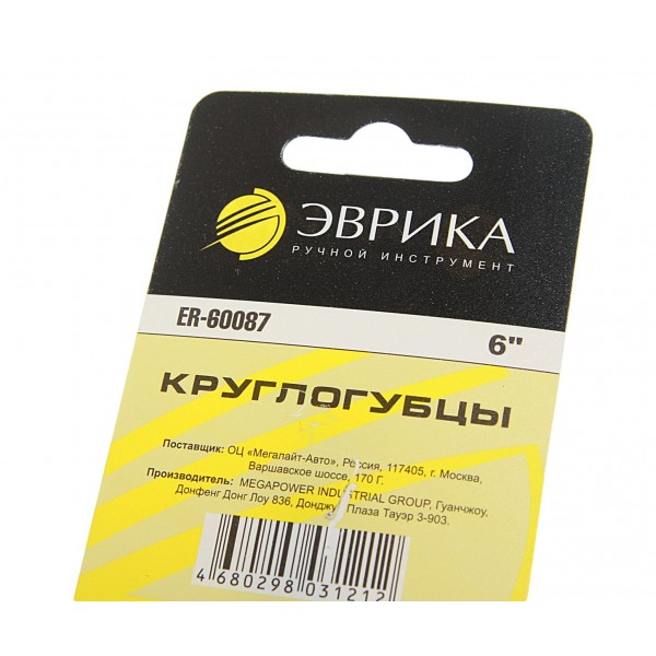 Круглогубцы 6" ЭВРИКА 1/6/60 ER-60087