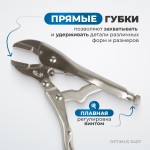 Зажим сварочный, плоские губки 7 OPTIMUS 11407