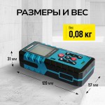 Лазерный дальномер TECHNICOM TC-DM60G