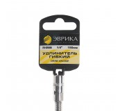 Удлинитель гибкий ER-92505H 1/4" DR 150мм (с держателем) ЭВРИКА 1/180