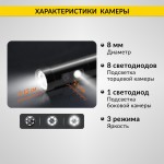 Видеоэндоскоп промышленный, экран 5, 2Мп, 2 камеры, 10м, 8 мм сменный зонд iCartool IC-V116A-10