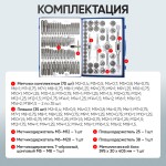 Набор метчиков и плашек 110 предметов М2-М18 метрическая резьба Car-Tool CT-W0110