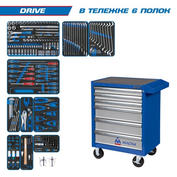 Набор инструментов DRIVE в синей тележке, 251 предмет KING TONY 934-251AMB