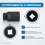 Набор ударных головок глубоких 3/4, 22-38 мм, 9 предметов OPT-60209