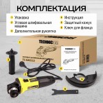 Угловая шлифовальная машина TECHNICOM , 710Вт, 220В, 11000 об/мин, диск 115/125мм TC-EAG115