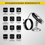 Микроскоп цифровой USB/Micro-USB/Type-C, 2Мп, 1000X, 1920x1080, 1.5м iCartool IC-V317