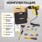 Фен строительный TECHNICOM , 2000Вт, 60С-600С, 300-500 л/мин TC-HG2000