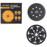 Диск-подошва для шлифовальных машин Festool, 150 мм, жесткая WDK-BPF150