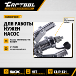 Съемник гидравлический 5 т  Car-Tool CT-0005F