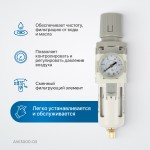 Фильтр-масловлагоотделитель с манометром и регулятором давления 3/8 AW3000-03