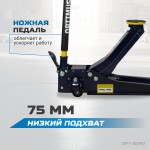 Домкрат подкатной, г/п 3 т, 80-515 мм с ножной педалью OPT-8090
