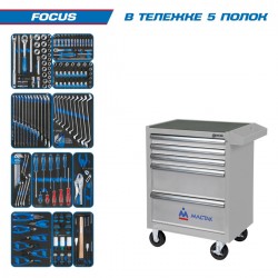 Набор инструментов FOCUS в серой тележке, 188 предметов KING TONY 934-188AMG