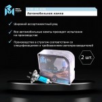 Автолампа H7 (70) PX26d BLUE WHITE 4300K (бокс, 2шт) 24V MEGAPOWER /1/10 M-37033035