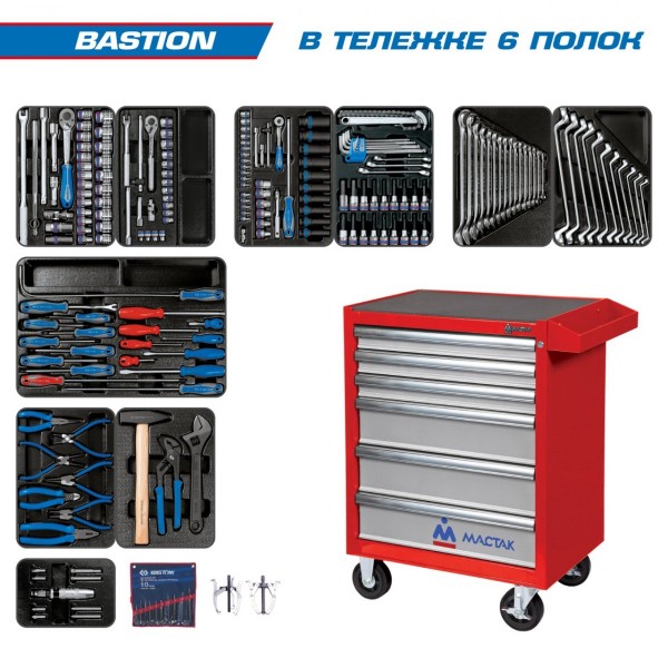 Набор инструментов BASTION в красной тележке, 204 предмета KING TONY 934-100AMR