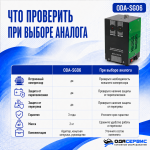 Дымогенератор автомобильный со встроенным компрессором ОДА Сервис ODA-SG06