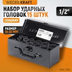 Набор ударных головок глубоких 1/2, 10-32 мм, 15 предметов WDK-710BL