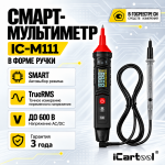 Цифровой смарт-мультиметр-ручка True RMS, CAT III 600 В iCartool IC-M111
