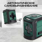 Лазерный уровень TECHNICOM TC-LL20R