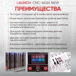 Установка для тестирования и очистки форсунок Launch CNC-603A NEW LNC-032