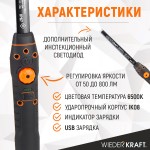 Светодиодный аккумуляторный фонарь, 800 Лм WDK-1054013