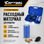 Тестер для проверки герметичности системы охлаждения, жидкость в комплекте Car-Tool CT-1175