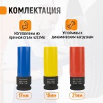 Набор ударных головок тонкостенных с увеличенным рабочим ресурсом 1/2 WDK-703HD