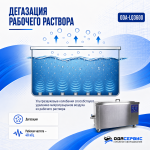Промышленная ультразвуковая ванна 360 л,3600 Вт, с дегазацией и подогревом ОДА Сервис ODA-LQ3600