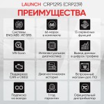 Портативный автосканер Launch Creader CRP129S (CRP239) LNC-261