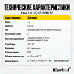 Зонд для видеоэндоскопов iCartool V116A, V116B, V116C, 2 камеры, 5,5 мм, 1 м IC-VP11655-5P