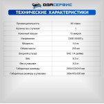 Двухступенчатый вакуумный насос 60 л/мин ОДА Сервис ODA-2VP60