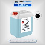Смывка краски кислотная с металла, кирпичных, бетонных поверхностей и древесины PaintCleaner 5кг ОДА Сервис ODA-26509