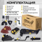 Реноватор аккумуляторный TECHNICOM , 20В, 2Ач, 5000-20000 кол/мин, 6 скоростей, 3° угол колебания TC-CM620