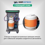 Автоматическая станция для заправки кондиционеров с принтером и греющим поясом ОДА Сервис ODA-360A
