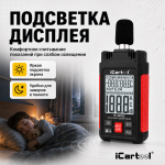 Шумомер цифровой 3 в 1, 30–130 дБ, с измерением температуры и влажности iCartool IC-M102