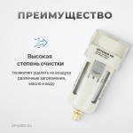 Фильтр-масловлагоотделитель 1/2 AF4000-04