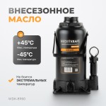 Домкрат бутылочный 16 т, 225-435 мм WDK-81160