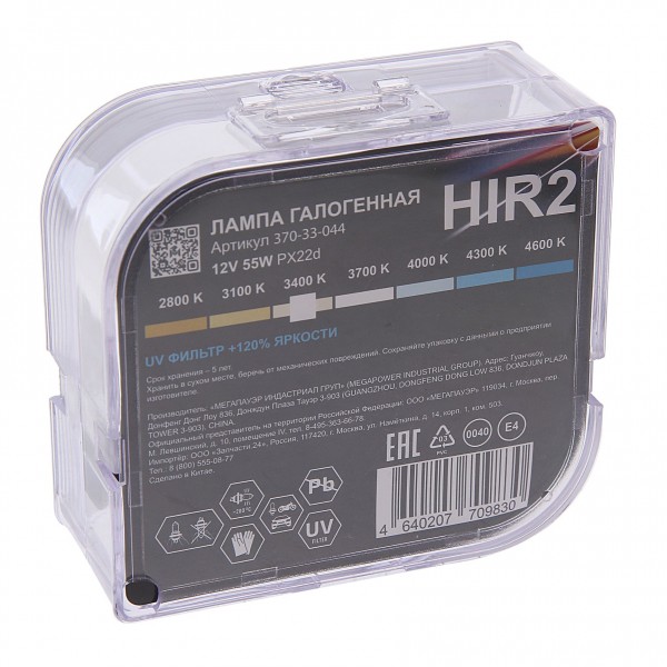 Автолампа HIR2 (55) PX22d +120% STANDART (бокс, 2шт) 12V MEGAPOWER /1/10 M-37033044