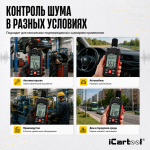 Шумомер цифровой 3 в 1, 30–130 дБ, с измерением температуры и влажности iCartool IC-M102