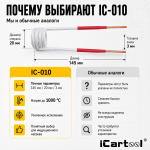 Усиленный спиральный индуктор (нагреватель) длина 145 мм. диаметр 20 мм. толщина жилы 3 мм. iCartool IC-010