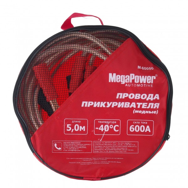 Провода для прикуривания  600A 5м (медь, морозостойкие) в сумке MEGAPOWER /1/10 M-60050
