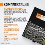 Набор метчиков и плашек М3-М12, 40 предметов, метрическая резьба WDK-DTM3040