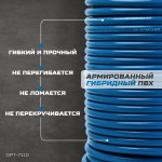 Шланг пневматический 100 м, 9,5х15,5 мм OPT-7110