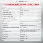 Многофункциональный диагностический сканер Launch X431 PADIX Link LNC-212