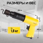 Пневматический молоток Technicom , 6,3 Бар, 396 л/мин, 2000 уд/мин TC-AH250