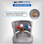 Баллон для сбора фреона, с вентилем, 12,5 л. ОДА Сервис ODA-33746