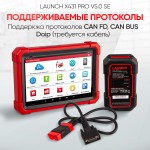 Диагностический мультимарочный сканер Launch X431 PRO v5.0 SE LNC-117
