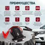 Пусковое устройство 12В, 32 000 мАч, 2000/4000А iCartool IC-JSL32