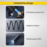 Видеоэндоскоп промышленный, 4.3, 1Мп, 2 камеры, 1280х720, 10м, 8 мм сменный зонд iCartool IC-V112A-10