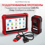 Диагностический мультимарочный сканер Launch X431 PRO3 v5.0 SE LNC-118