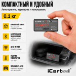 Адаптер диагностический ELM327 BT Android / IOS iCartool IC-327
